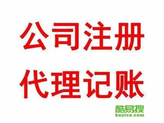 北京渤海镇酷易搜