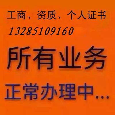 【江苏保安公司保安分公司代办注册备案挂靠转证】价格,厂家,公司注册服务