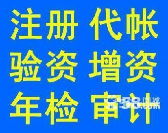 黄江工商注册全城最低,只为以后合作_志趣网