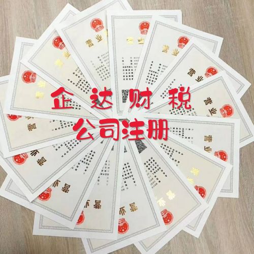 图 汉阳王家湾注册公司个体户无地址注册专业靠谱办食品证 武汉工商注册