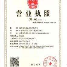 中国国家强制性产品认证证书