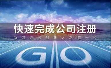 郑州专业工商注册找哪家 欢迎咨询 新郑市迦南地财务服务