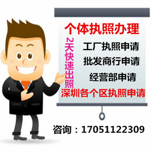 个体工商注册_产品展示第1页-深圳市绣丽企业管理