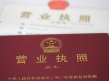 平顶山工商年检