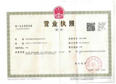 工商注册登记等基本信息