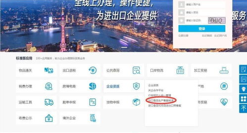出口食品生产企业申请境外注册指引