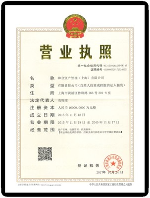 和合资管:疫情之下 专业是立足之本