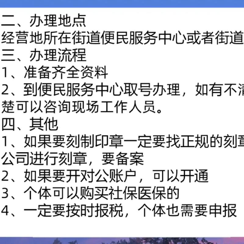.个体工商户怎么注册?现在鼓励全