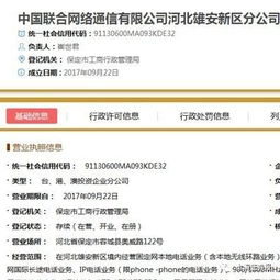 别瞎炒啦 只有这些公司拿到雄安工商注册核准书财经新闻 21财经搜索