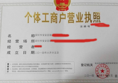 深圳工商注册查询_工商注册查询系统_个体工商户注册流程