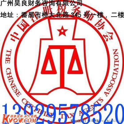 番禺工商注册 办理-qqq881qqq-KVOV信息发布网_分类信息网站