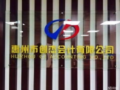 公司注册 公司变更 企业年检 验资 代理记账