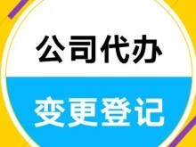 乐山公司注册代办