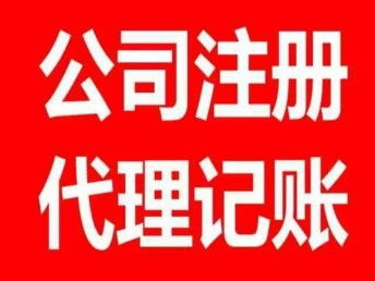 图 转让北京文化类公司 北京工商注册
