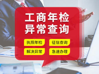 工商代办业务一站式服务公司注册提供分公司注册、合伙企业注册等服务