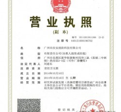 【广州消防产品