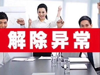 图 深圳0 元注册公司个体户0元代理记报税 深圳工商注册