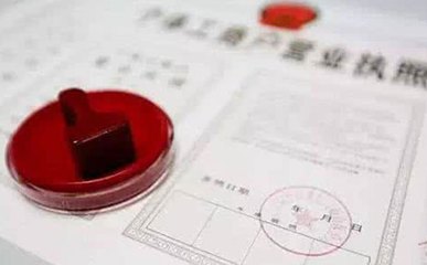 一个地址可以注册多家公司吗？解析“一址多照”与代理记账