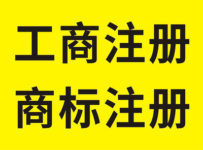 福州联冠财税 专业福州公司注册与代理记账服务
