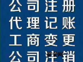 专业企业服务全解析：从工商注册到股权转让一站式解决方案