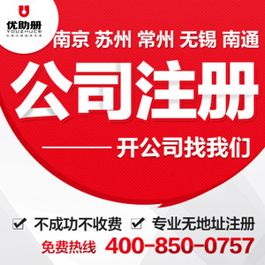 苏州营业执照办理指南及代理记账服务全解析