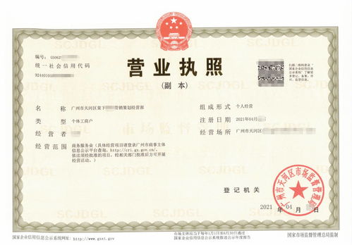 注册个体工商户须知 网店注册必须填写公司地址的财税要点