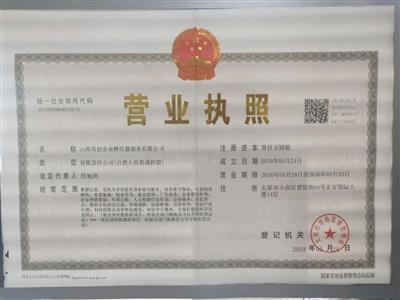 太原代办注册公司全解析 紧抓山西双创机遇，破解财税疑难