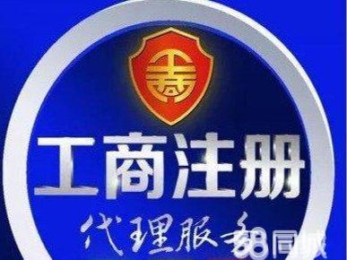 张家界工商注册异常解除全攻略 原因、流程与注意事项