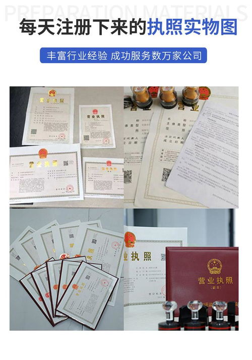 东莞营业执照 注册公司 东莞公司注册 东莞工商注册