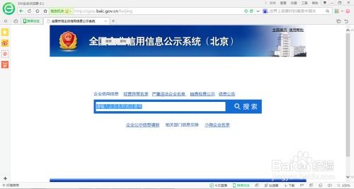 哪里能查询企业的工商注册信息