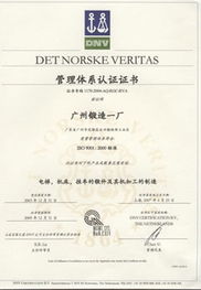 广东省 广州锻造一厂欢迎您的光临 紧固件 船用锻件 通用机械锻件 轴承 机床锻件