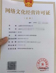 网络动漫类企业产品是否需要办理文网文