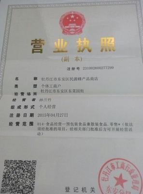 椴树蜜团3 一站式财务咨询与甜蜜生活的完美融合