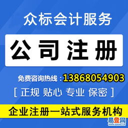 西湖文二路工商注册指南 从公司设立到代理记账一站式服务