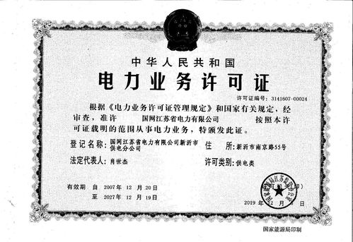 徐州经济技术开发区锐电电气经营部 聚焦个体工商户的规范运营与税务咨询