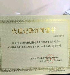 代办工商注册 变更 验资 全证企业代理事务所